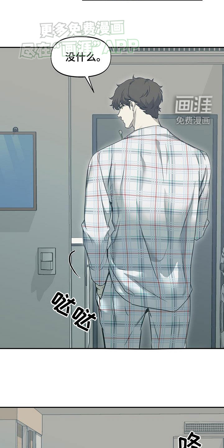 书呆子计划第46话图