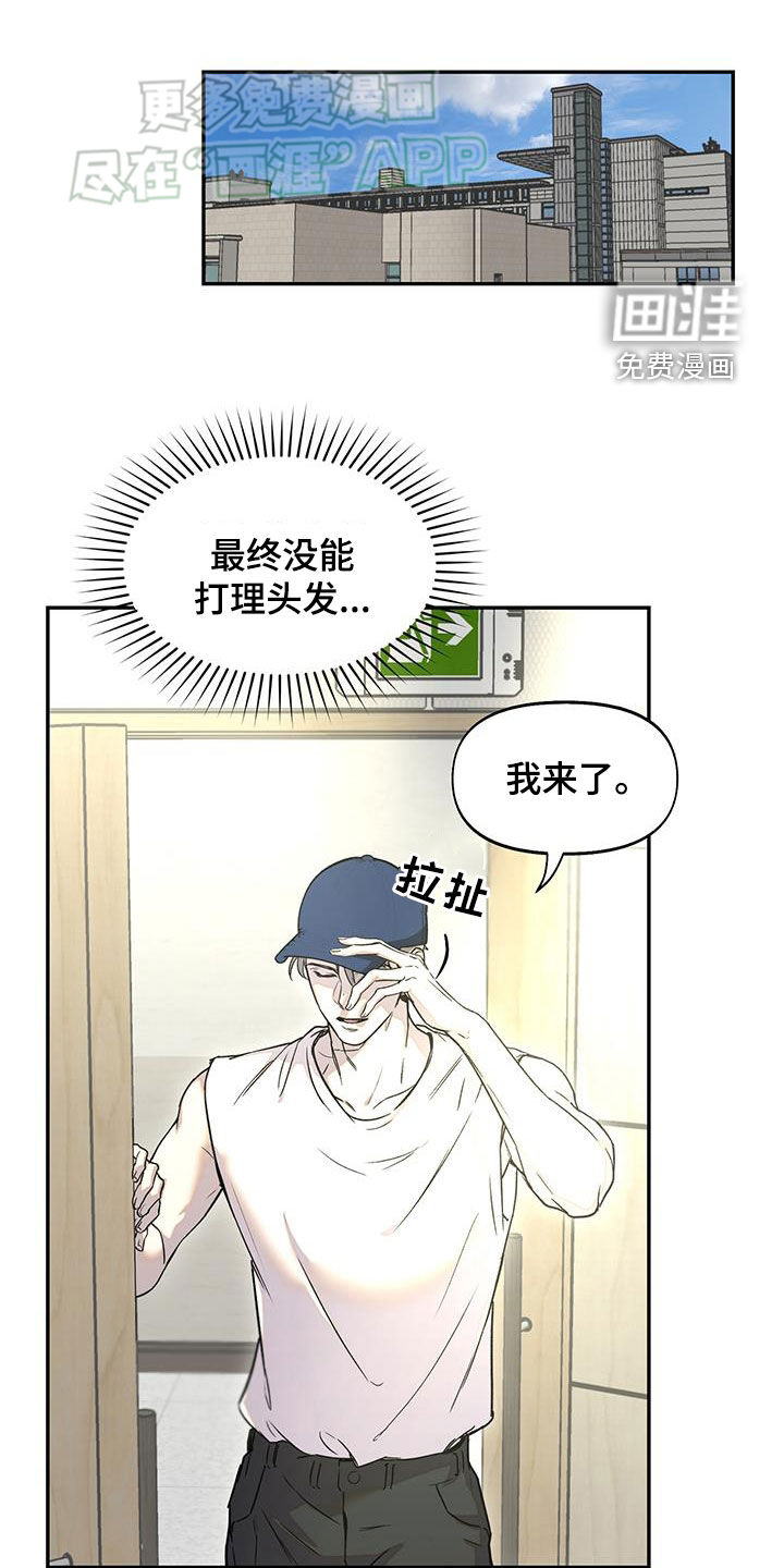 书呆子计划第47话图