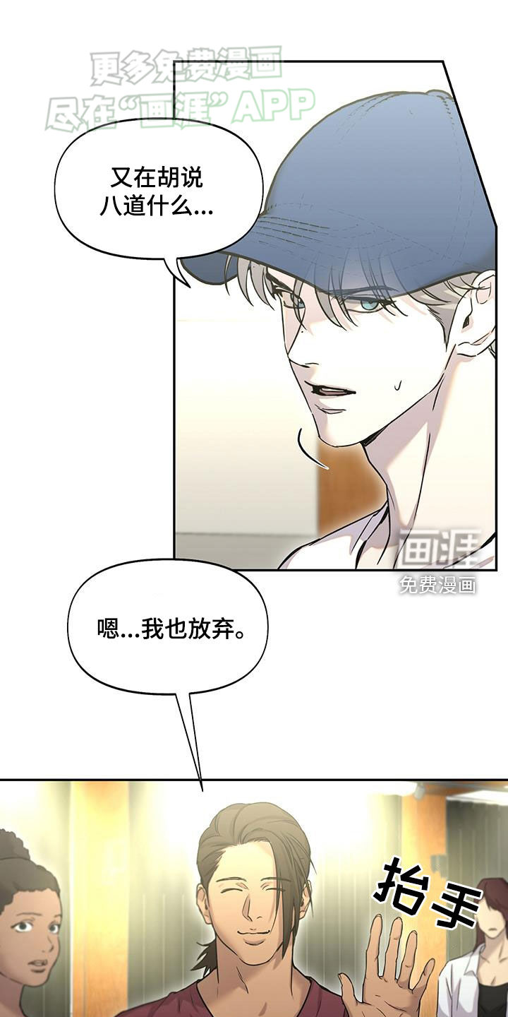 书呆子计划第48话图