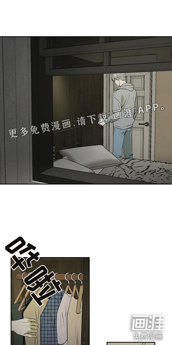 书呆子计划第5话图