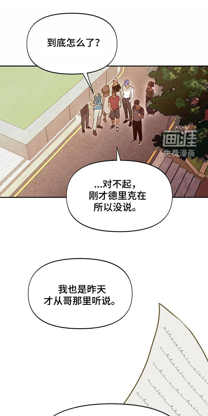 书呆子计划第50话图