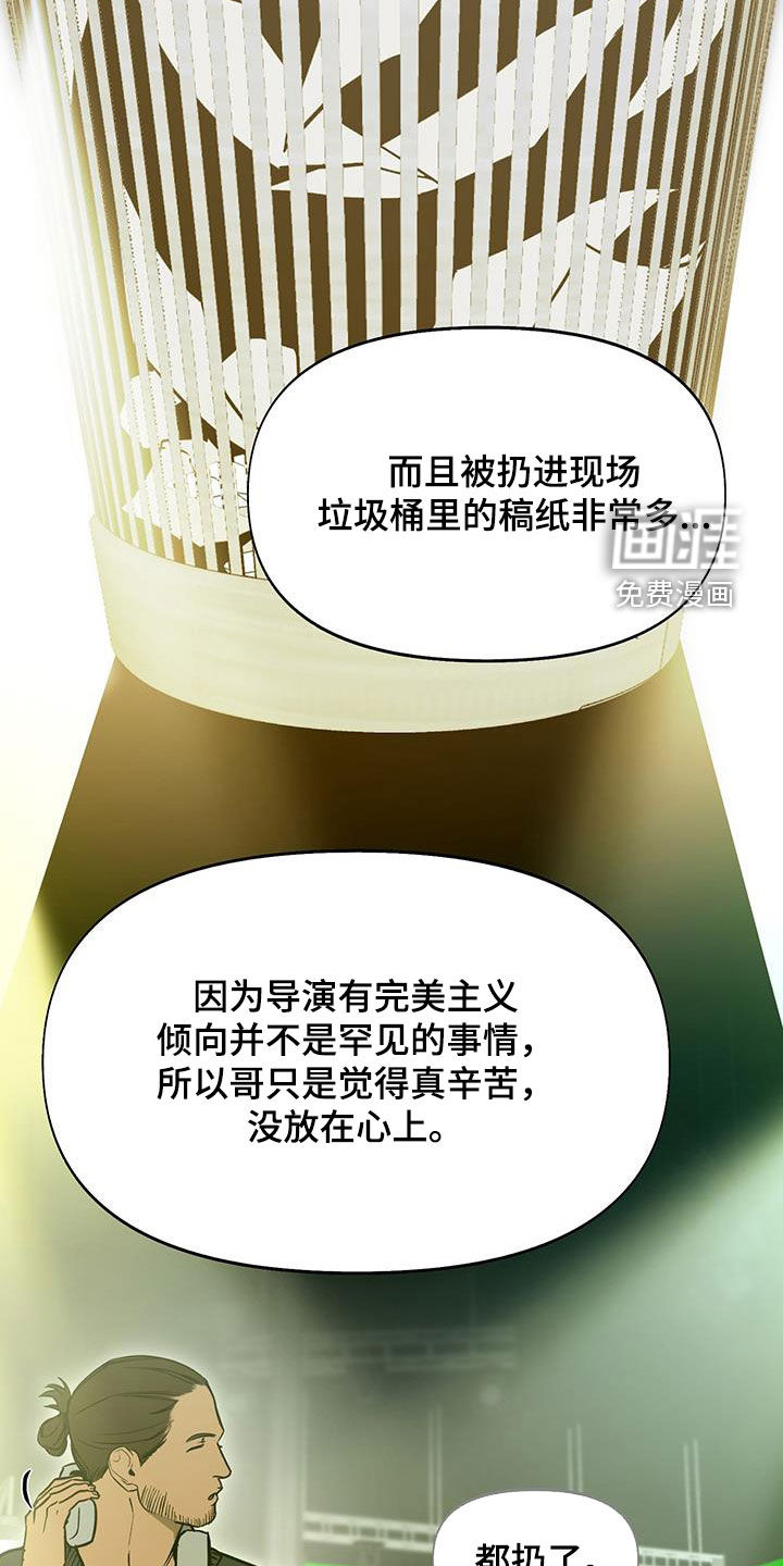 书呆子计划第50话图