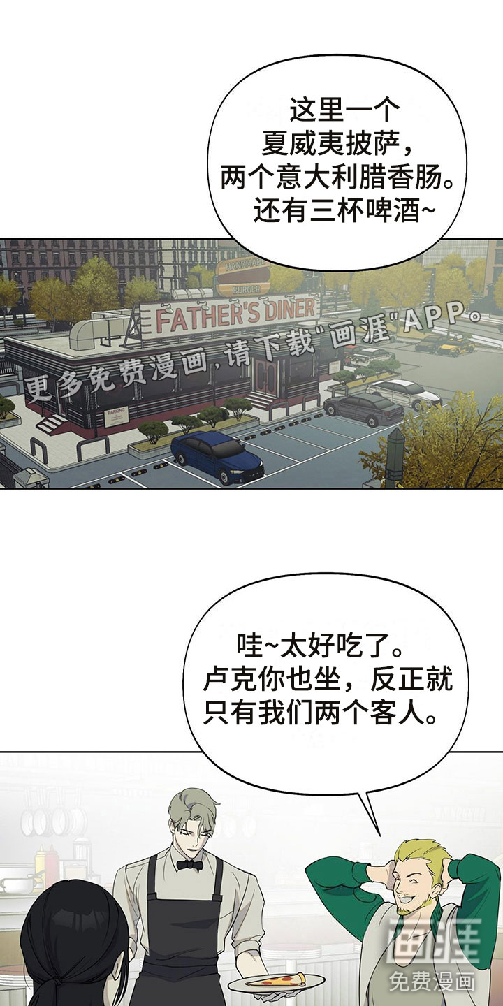 书呆子计划第7话图