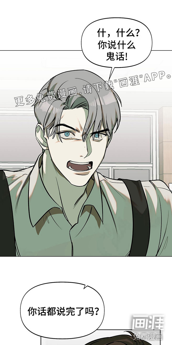 书呆子计划第9话图