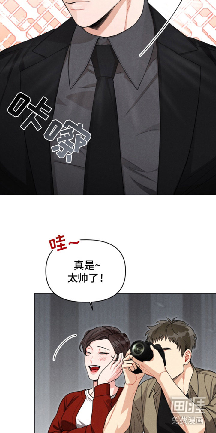 私人定制第1话图