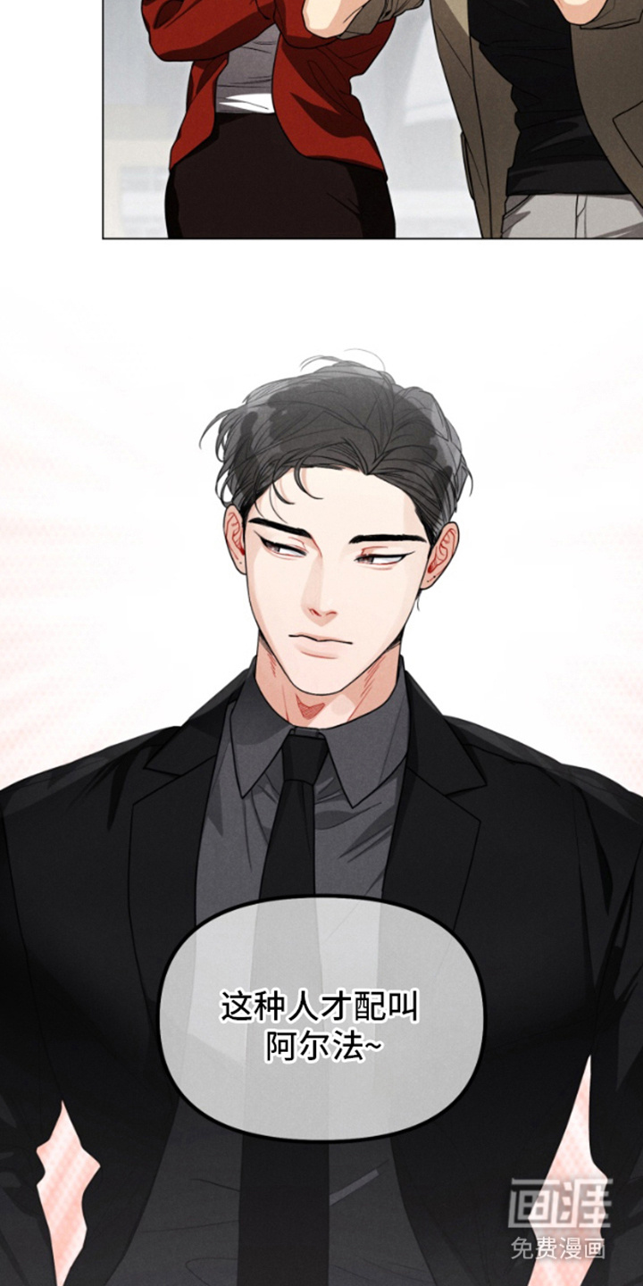 私人定制第1话图