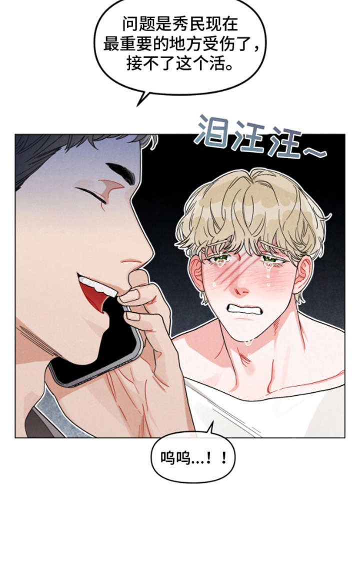 私人定制第1话图
