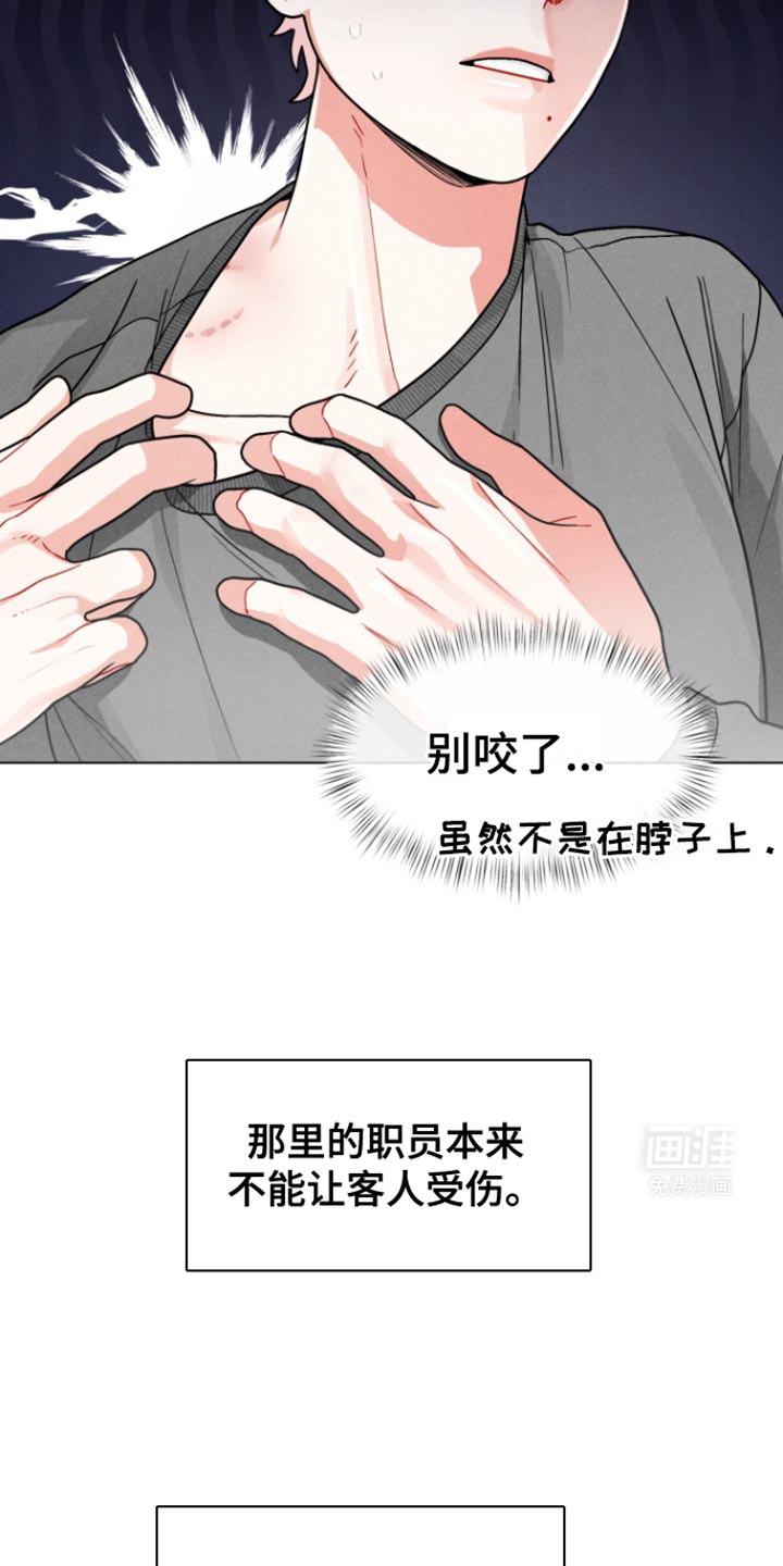 私人定制第10话图