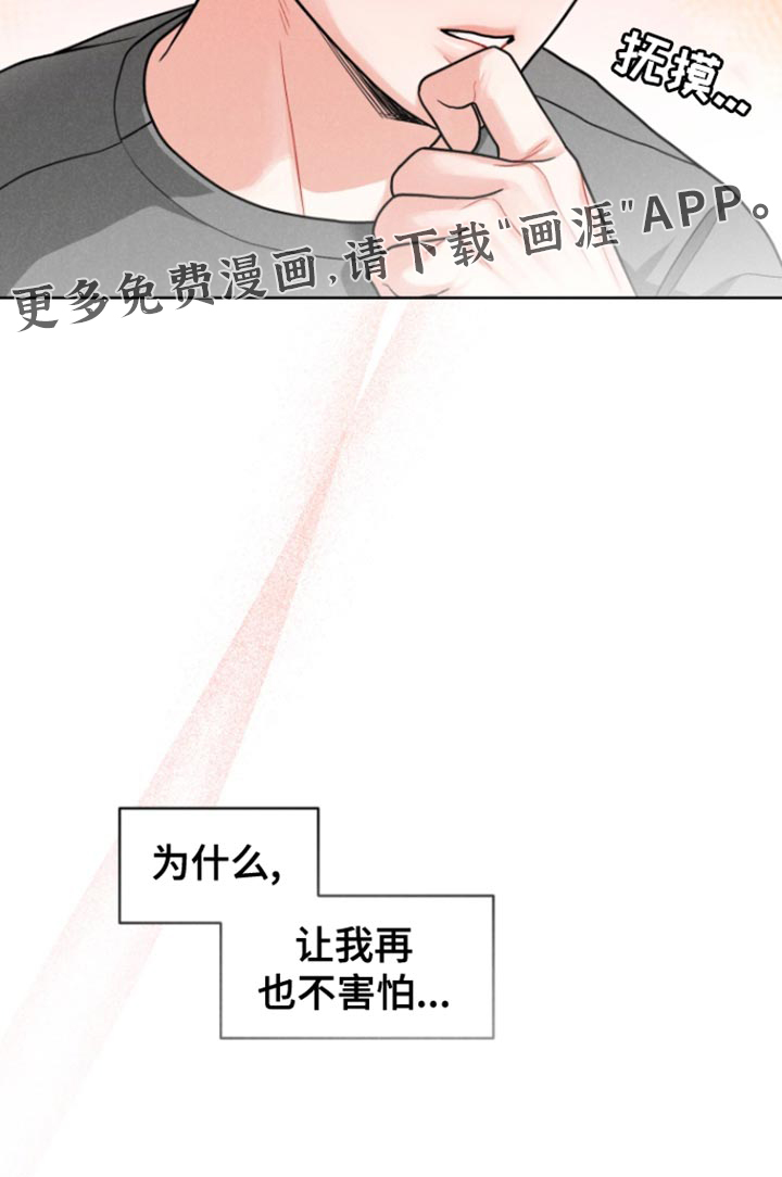 私人定制第11话图