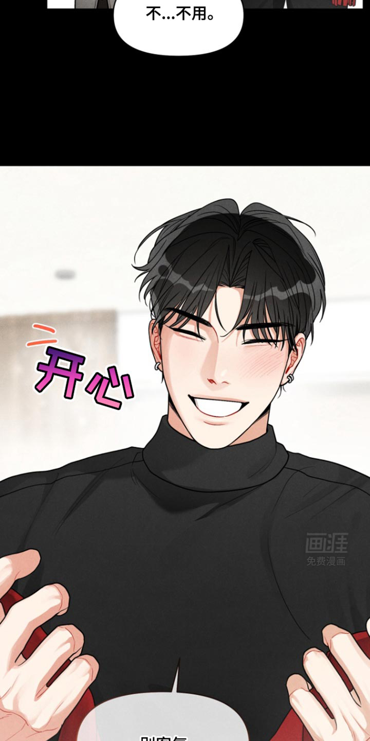 私人定制第13话图