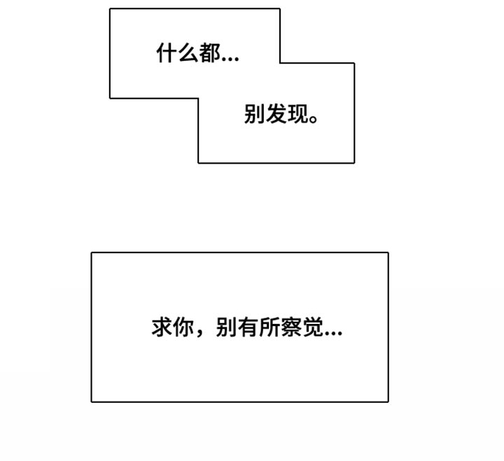 私人定制第13话图