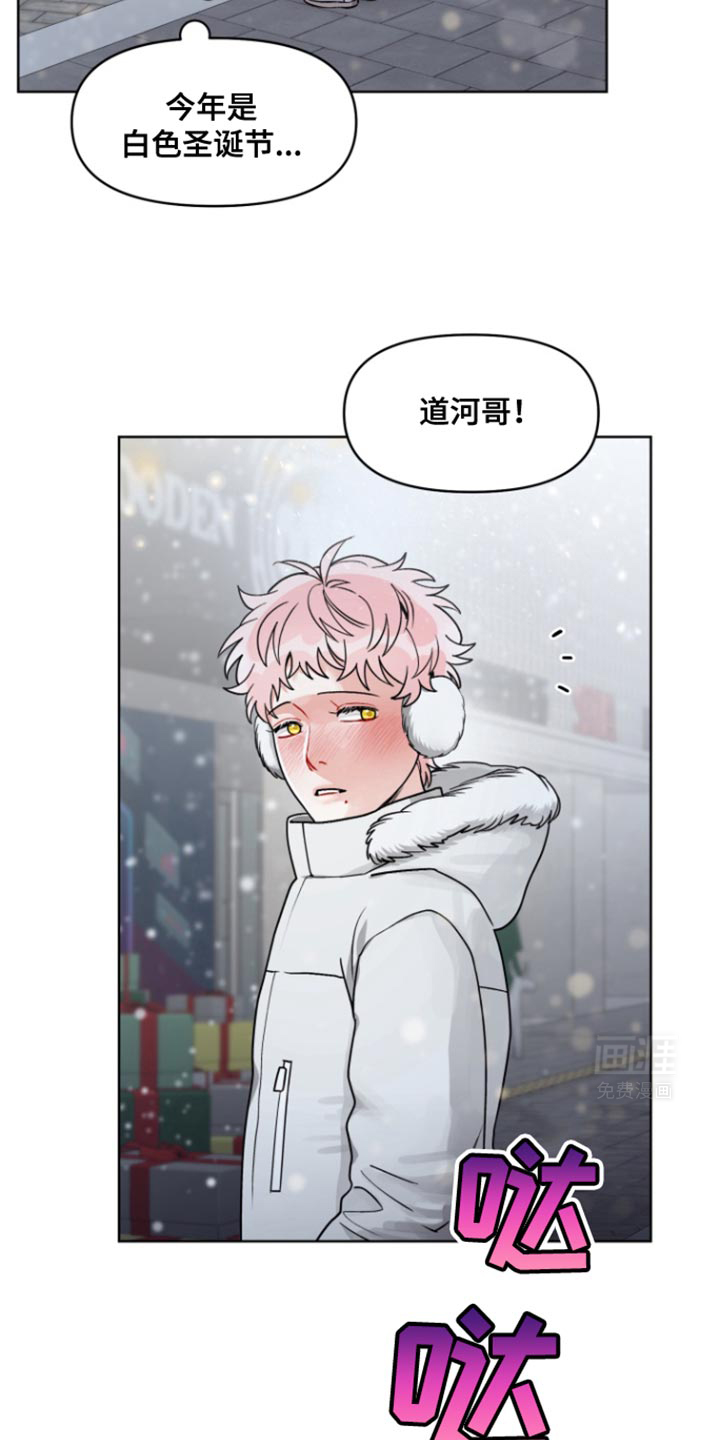 私人定制第15话图