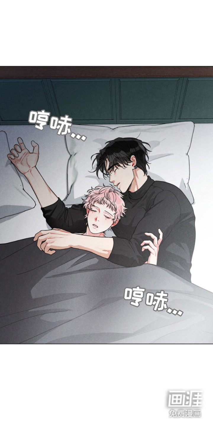 私人定制第4话图