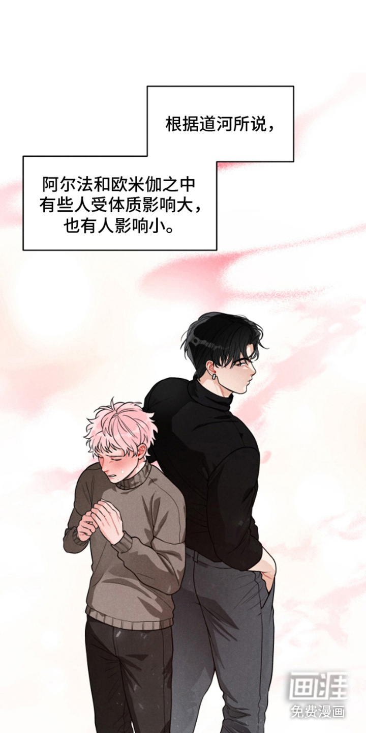 私人定制第5话图