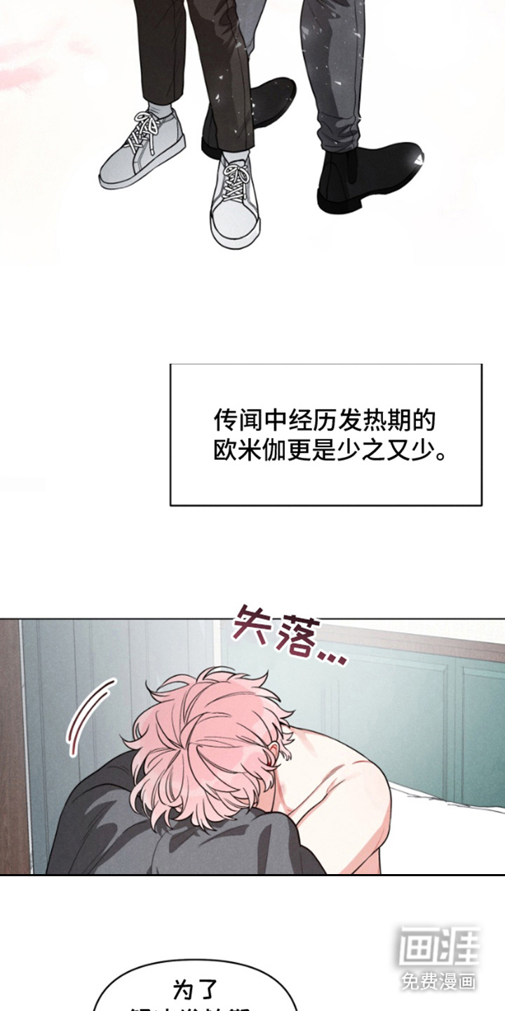 私人定制第5话图