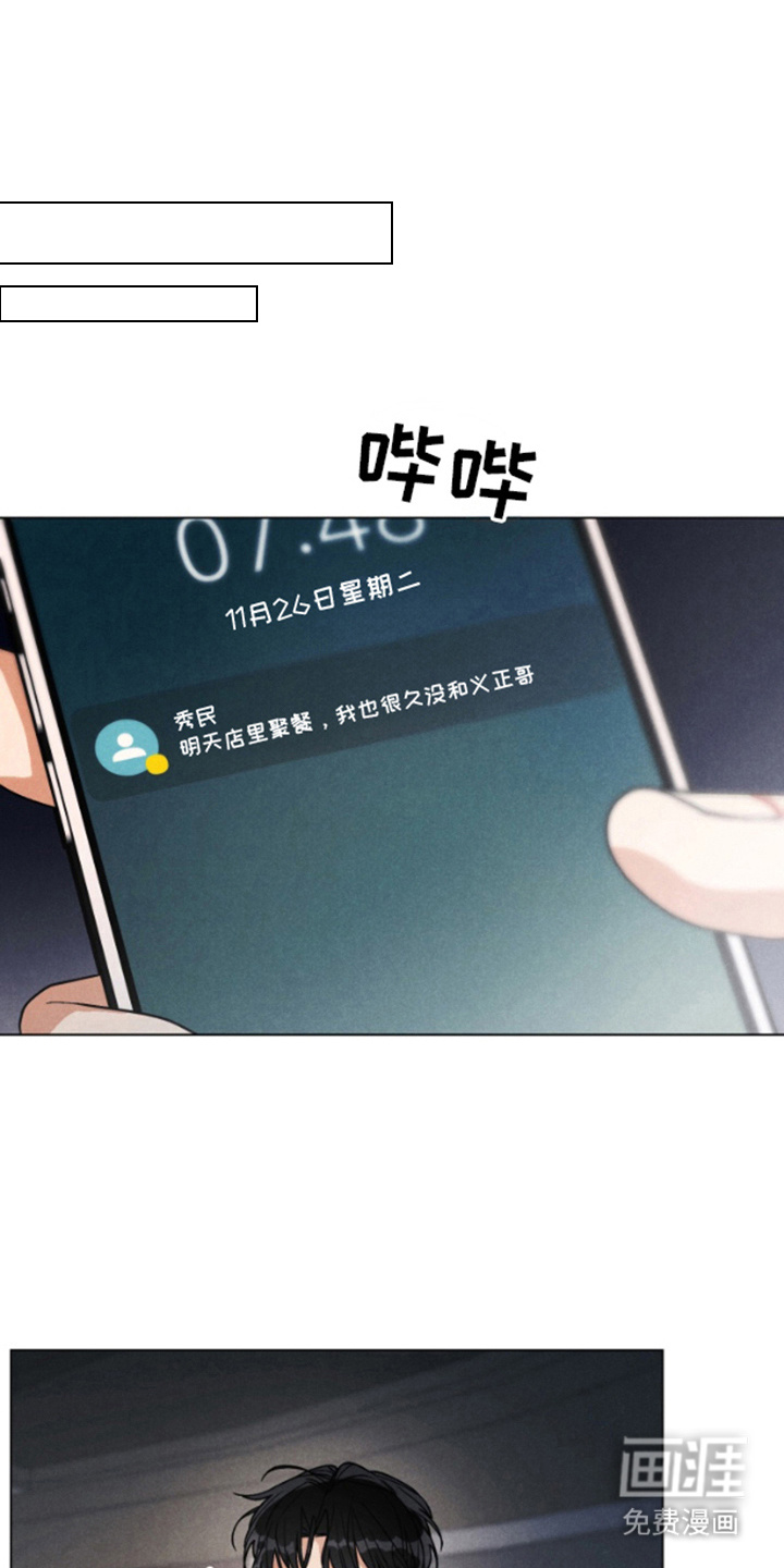 私人定制第8话图