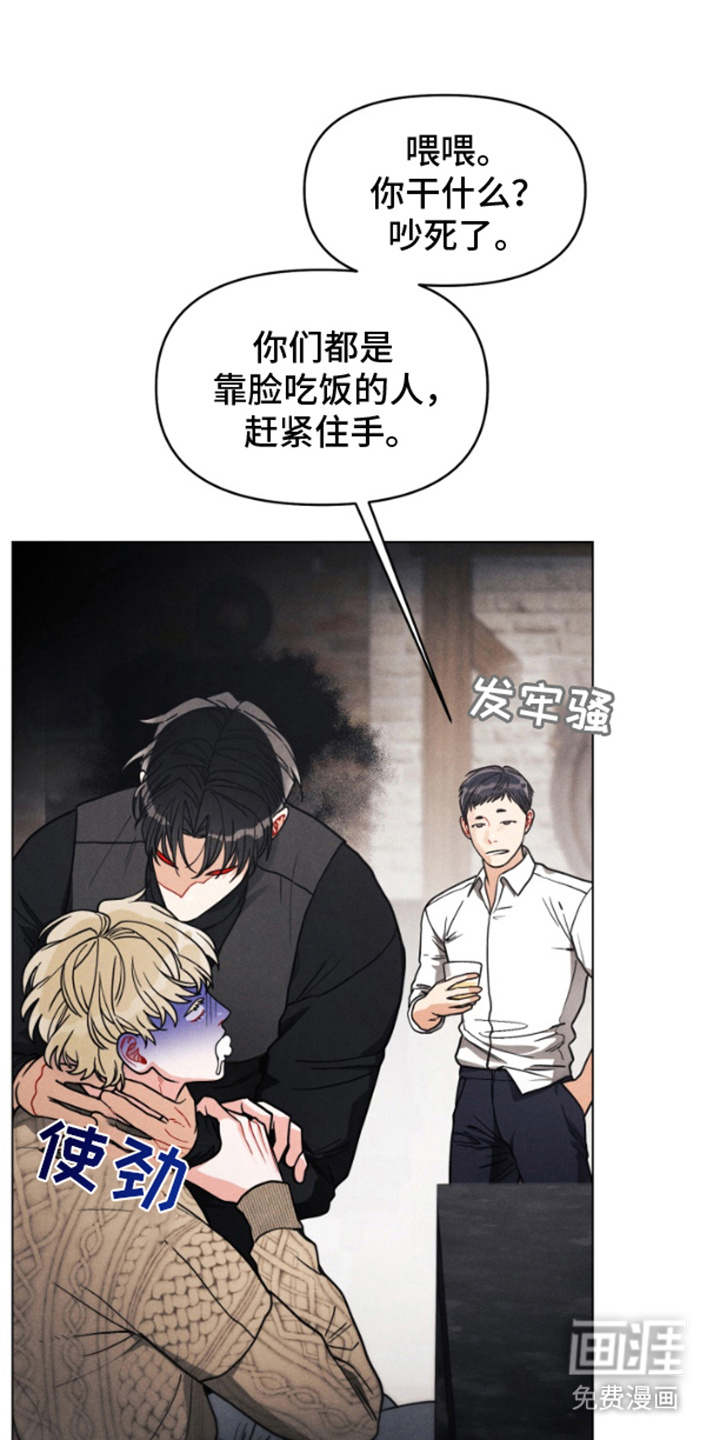 私人定制第9话图