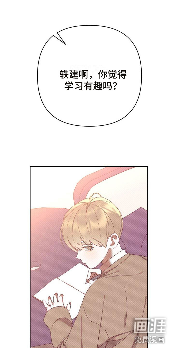 失格乐园第10话图