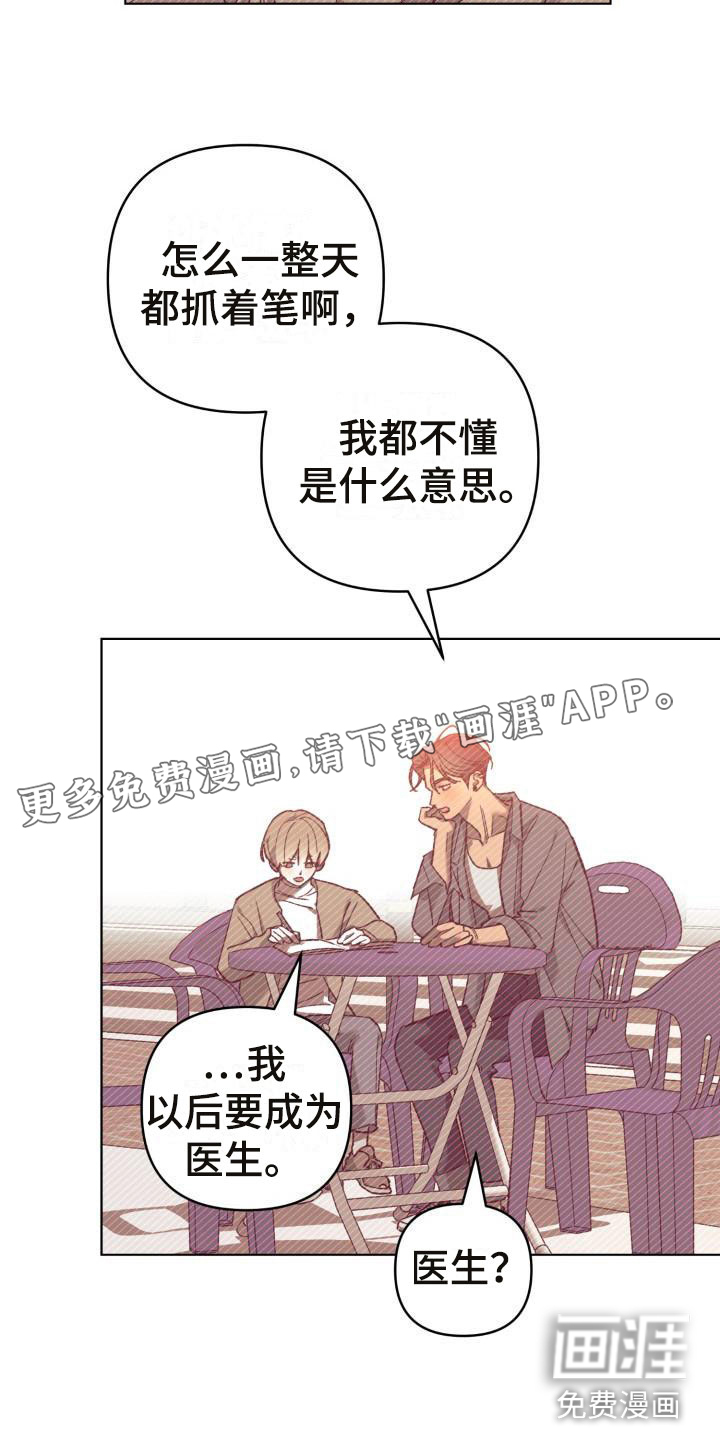 失格乐园第10话图