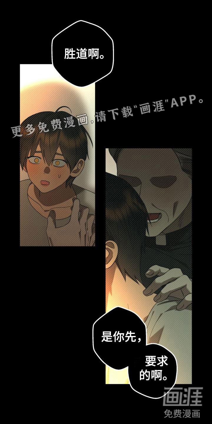 失格乐园第11话图