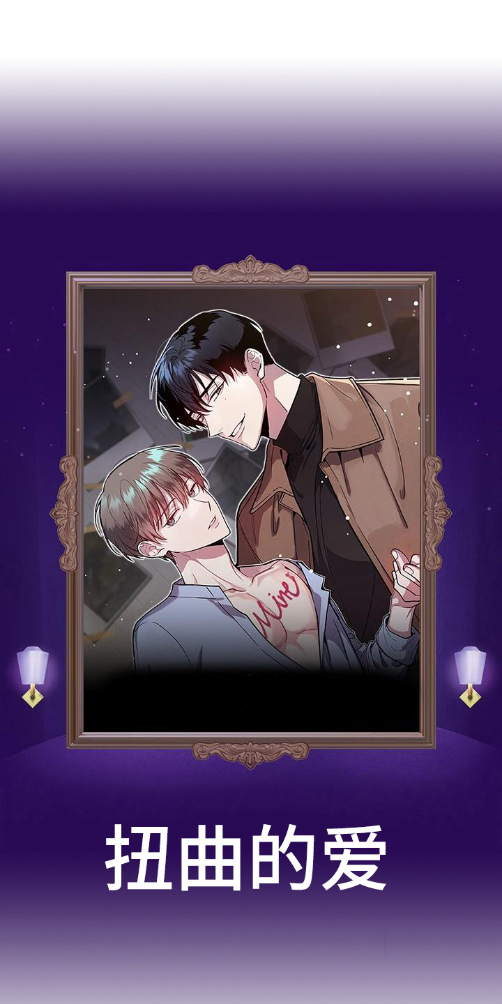 失格乐园第12话图