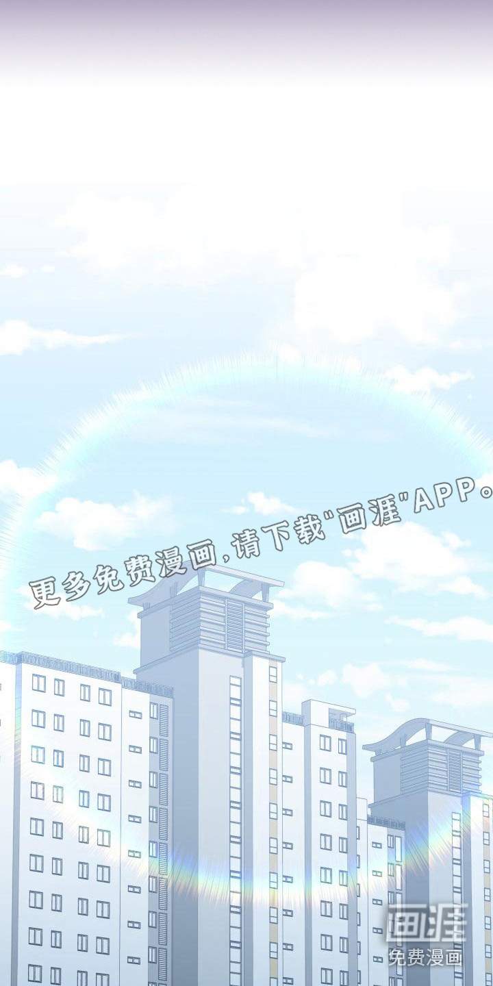 失格乐园第12话图