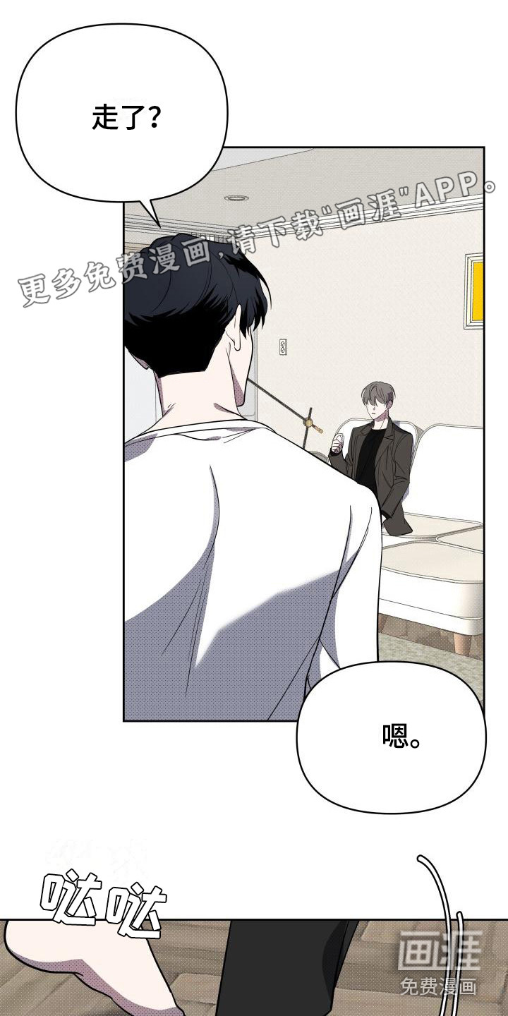 失格乐园第13话图