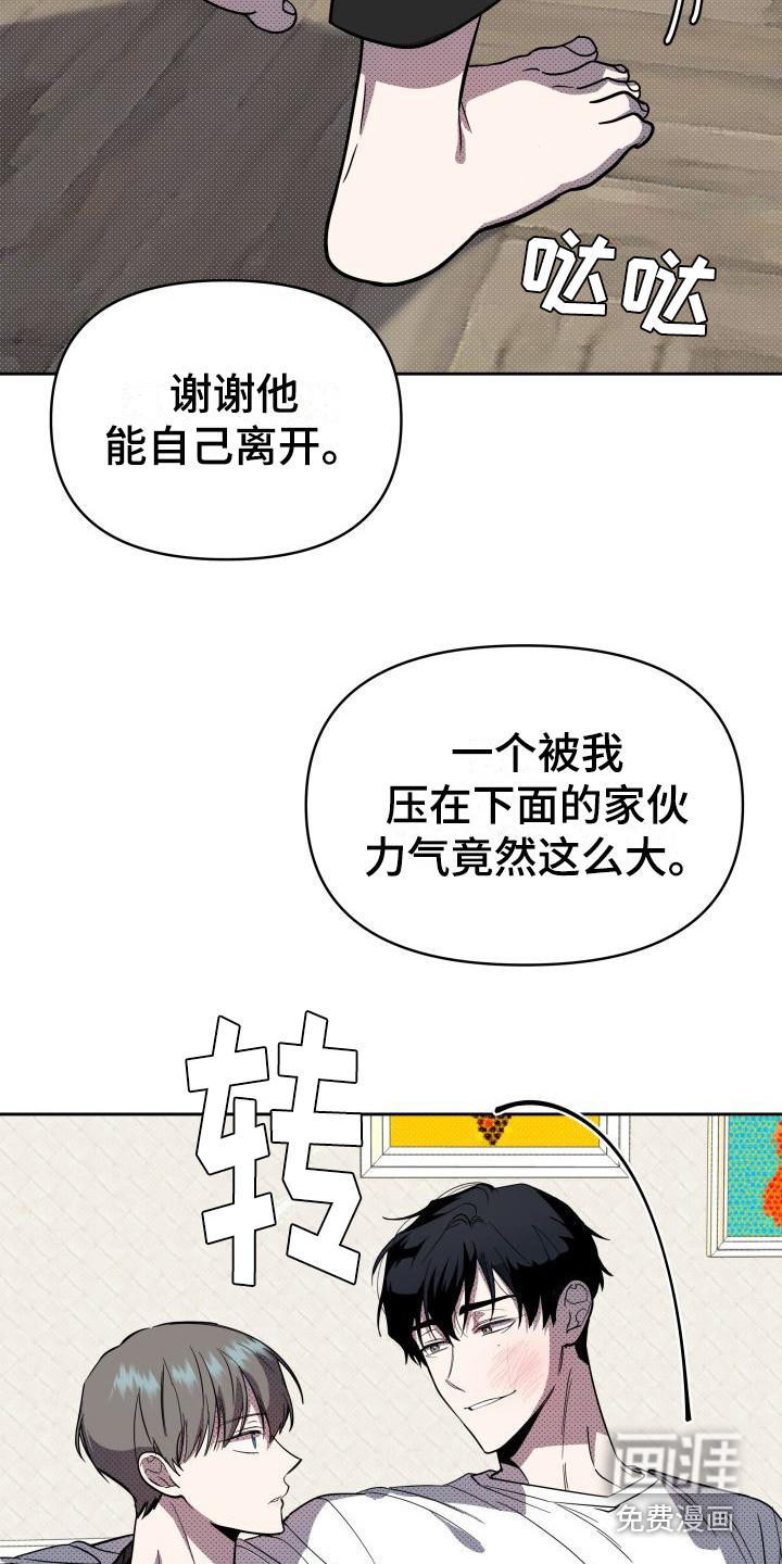 失格乐园第13话图