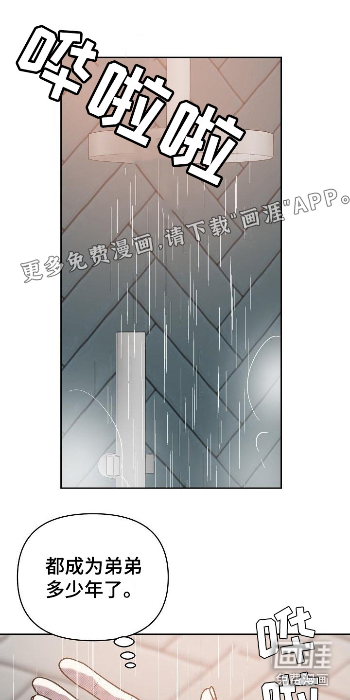 失格乐园第15话图