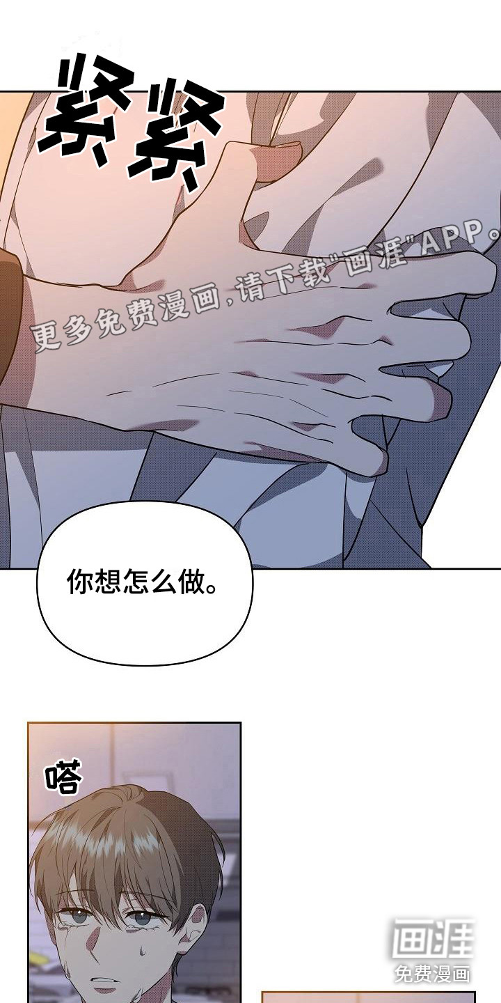 失格乐园第16话图