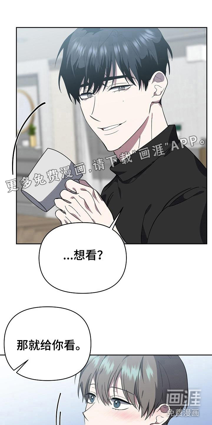 失格乐园第17话图