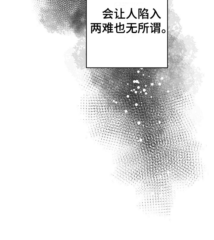 失格乐园第17话图