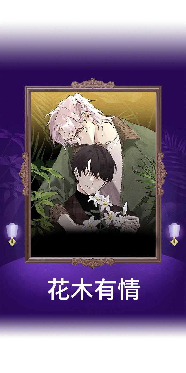 失格乐园第18话图