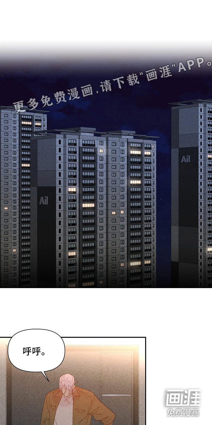 失格乐园第19话图