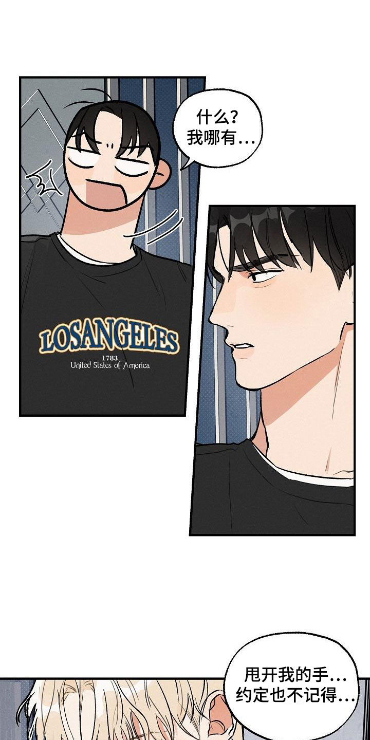 失格乐园第2话图