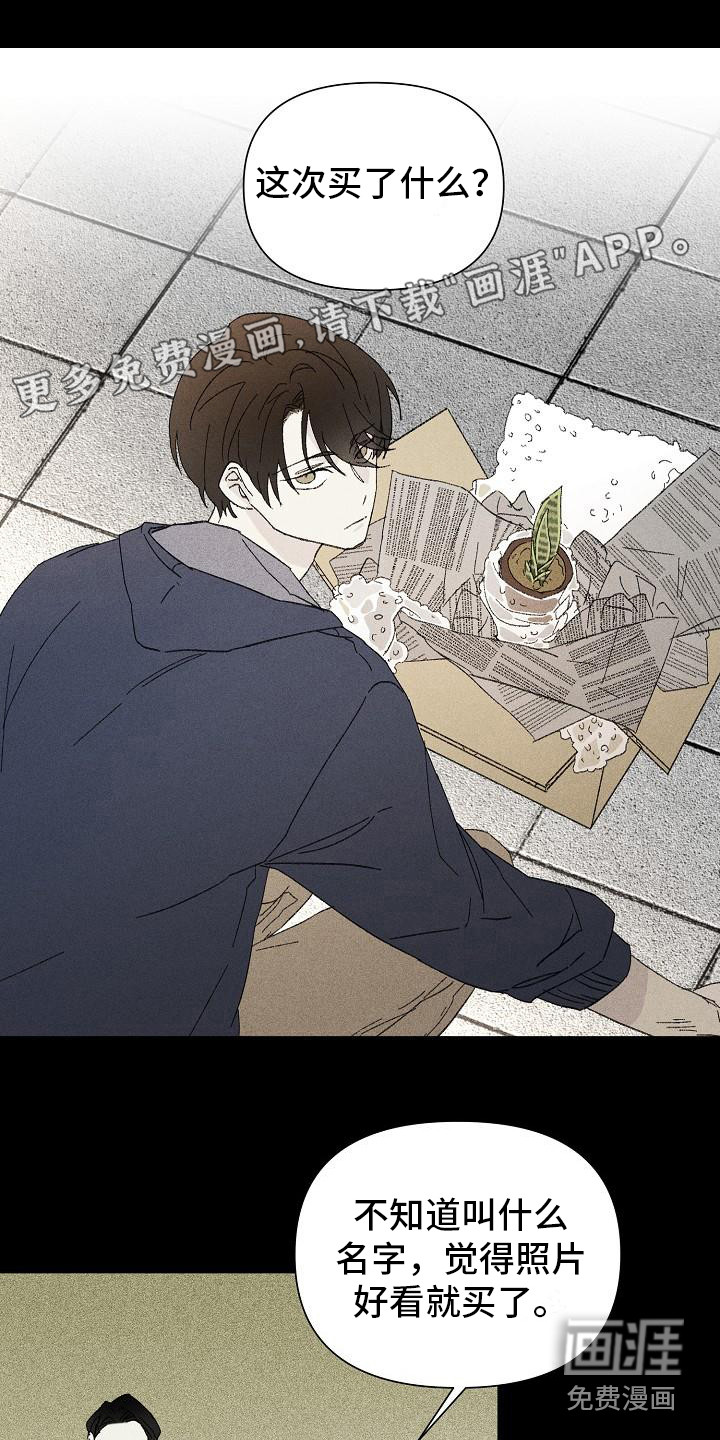 失格乐园第20话图