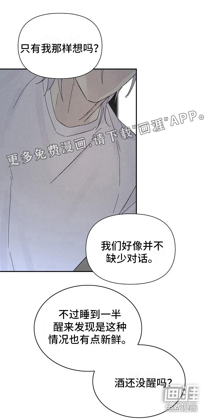 失格乐园第22话图