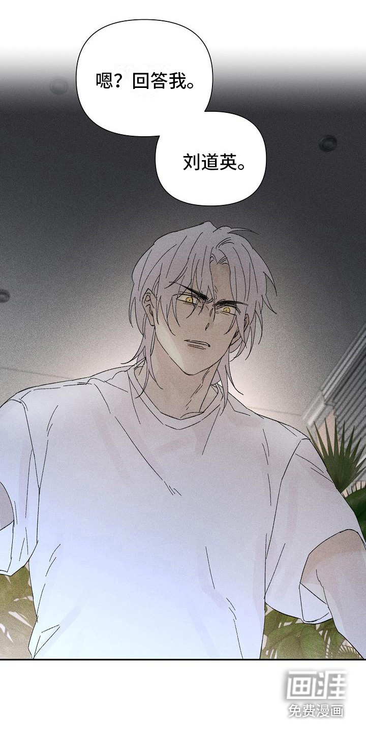 失格乐园第22话图