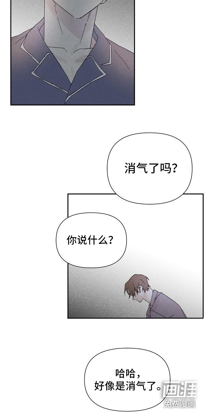 失格乐园第23话图