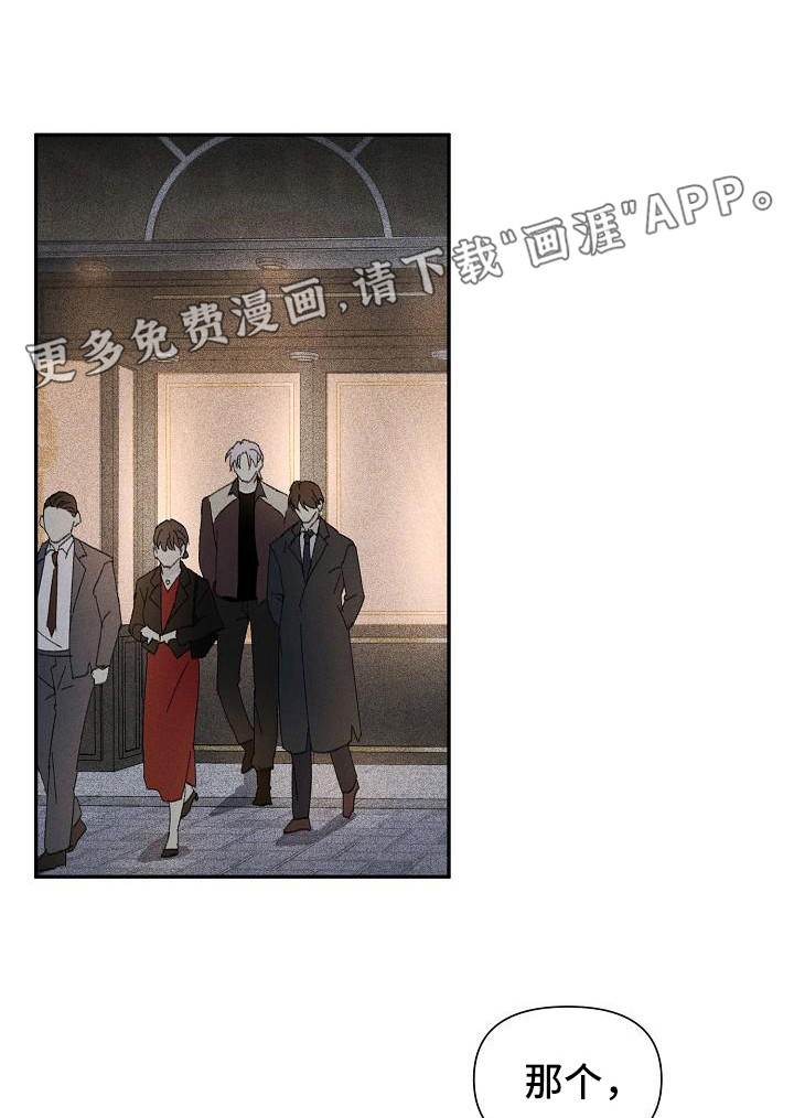 失格乐园第24话图