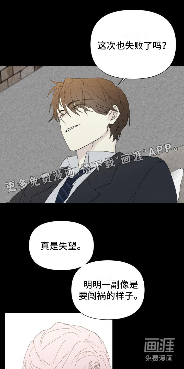 失格乐园第25话图