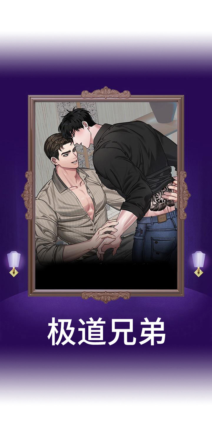 失格乐园第26话图