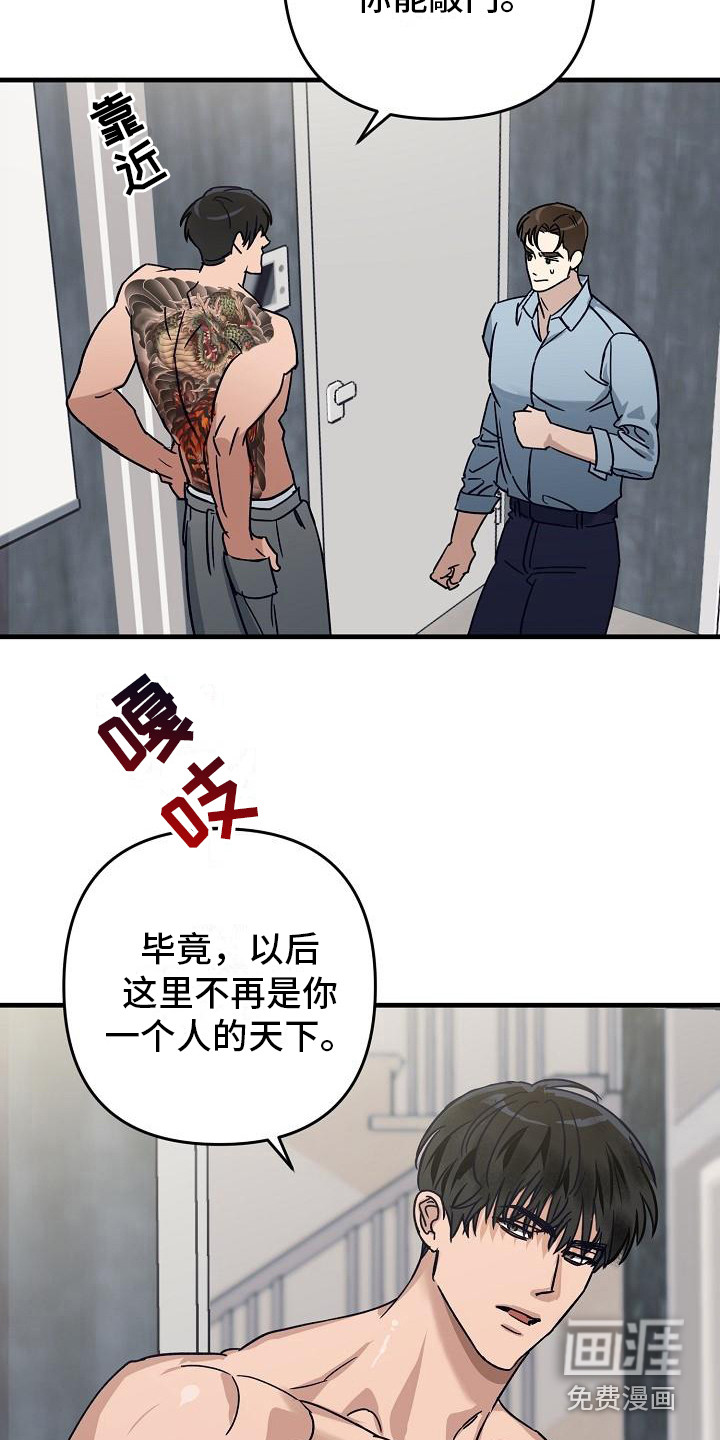 失格乐园第28话图