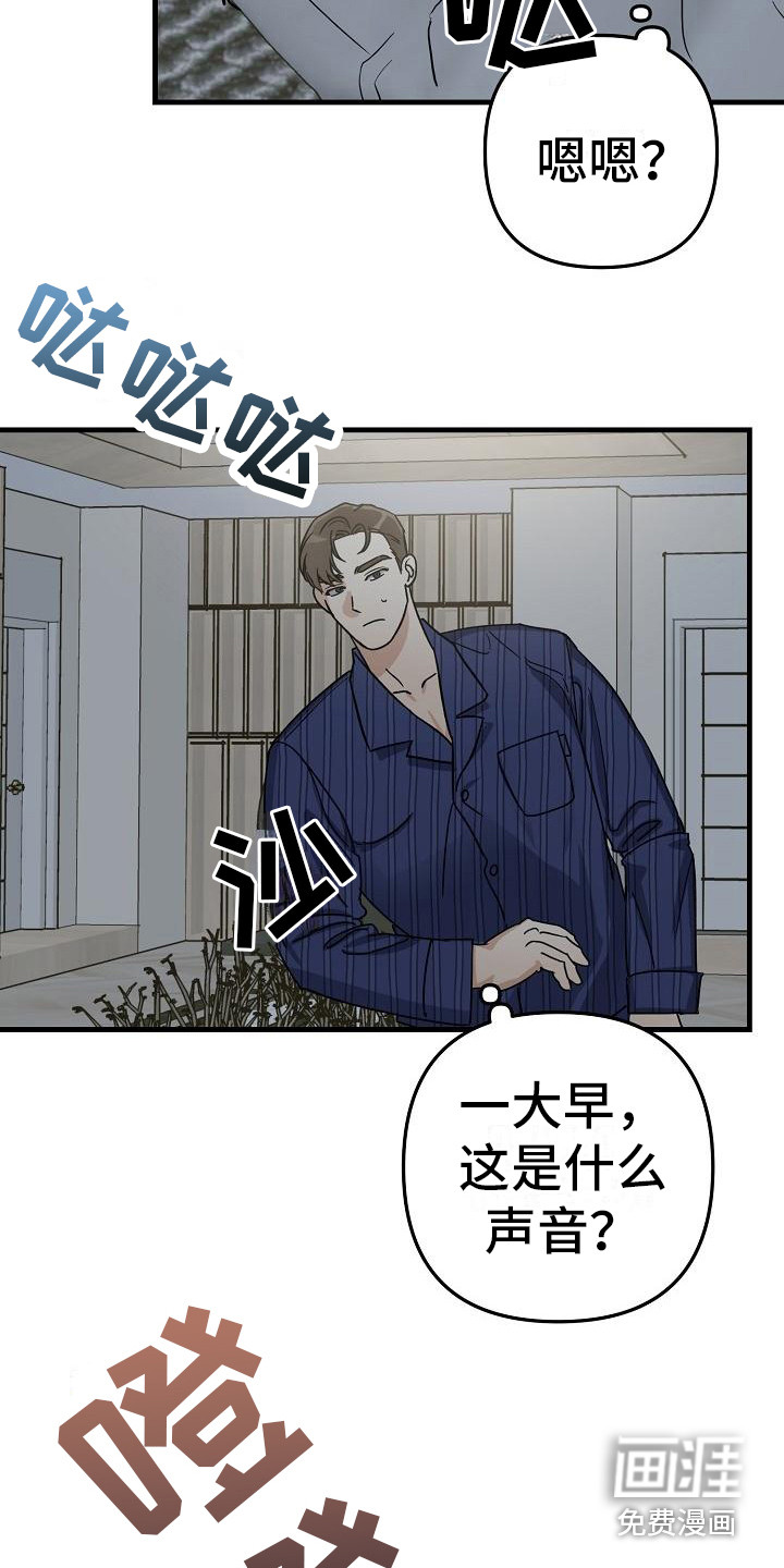 失格乐园第29话图