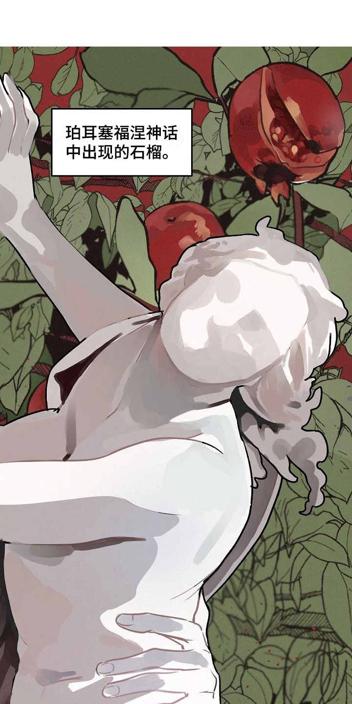 失格乐园第3话图