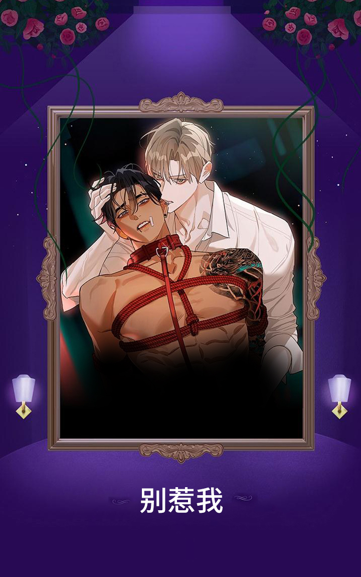 失格乐园第5话图