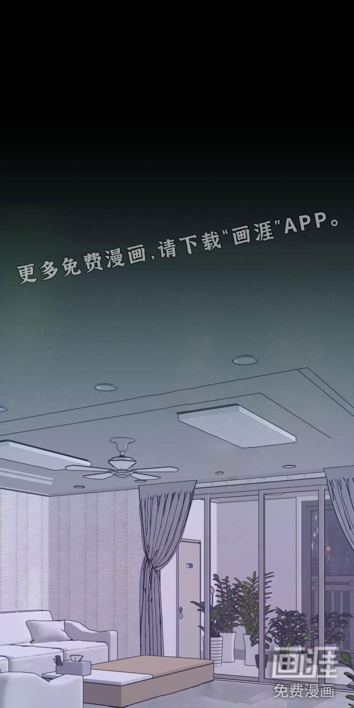 失格乐园第5话图