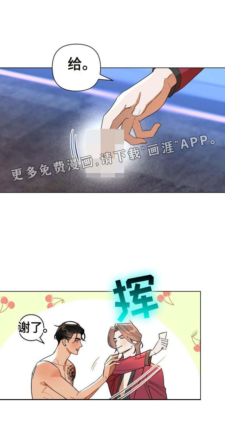 失格乐园第7话图