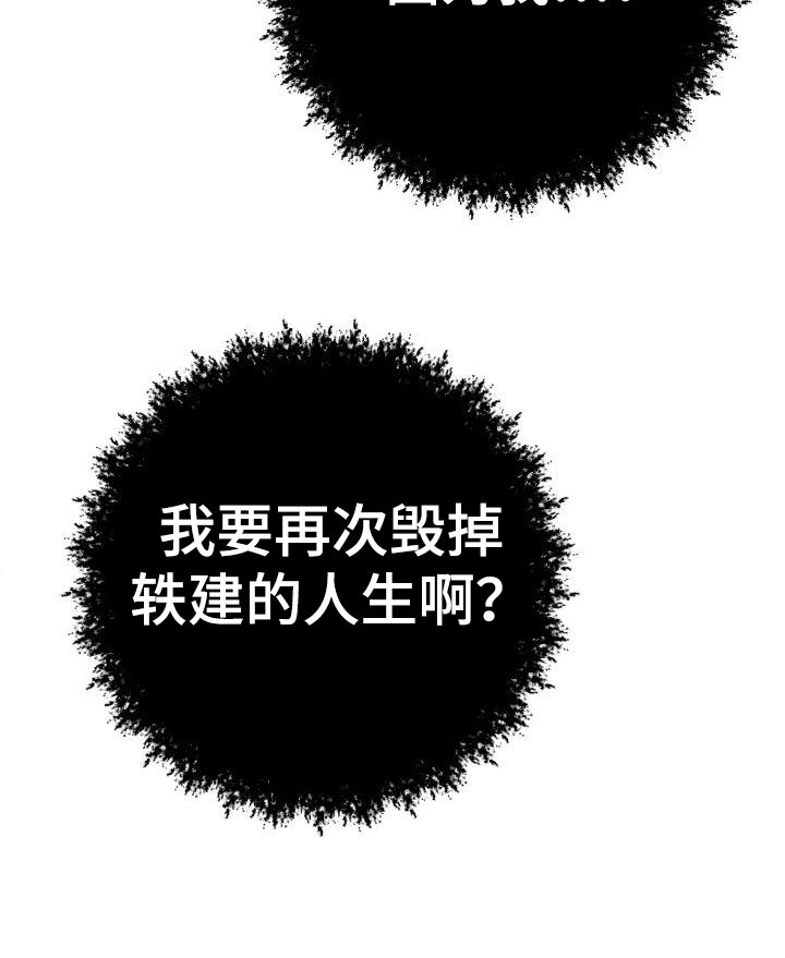 失格乐园第7话图