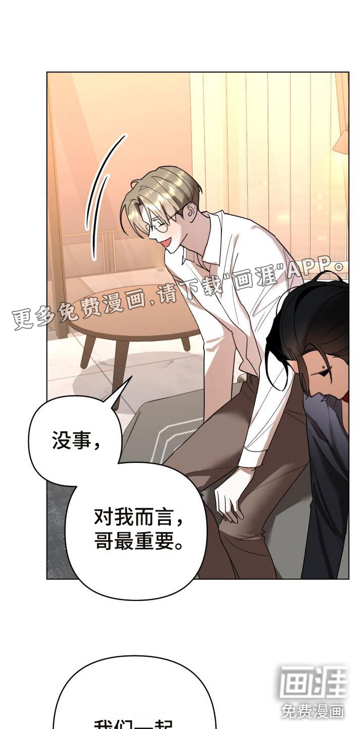 失格乐园第8话图